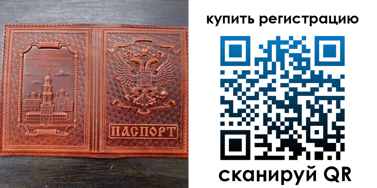 временная регистрация адрес в Кодинске