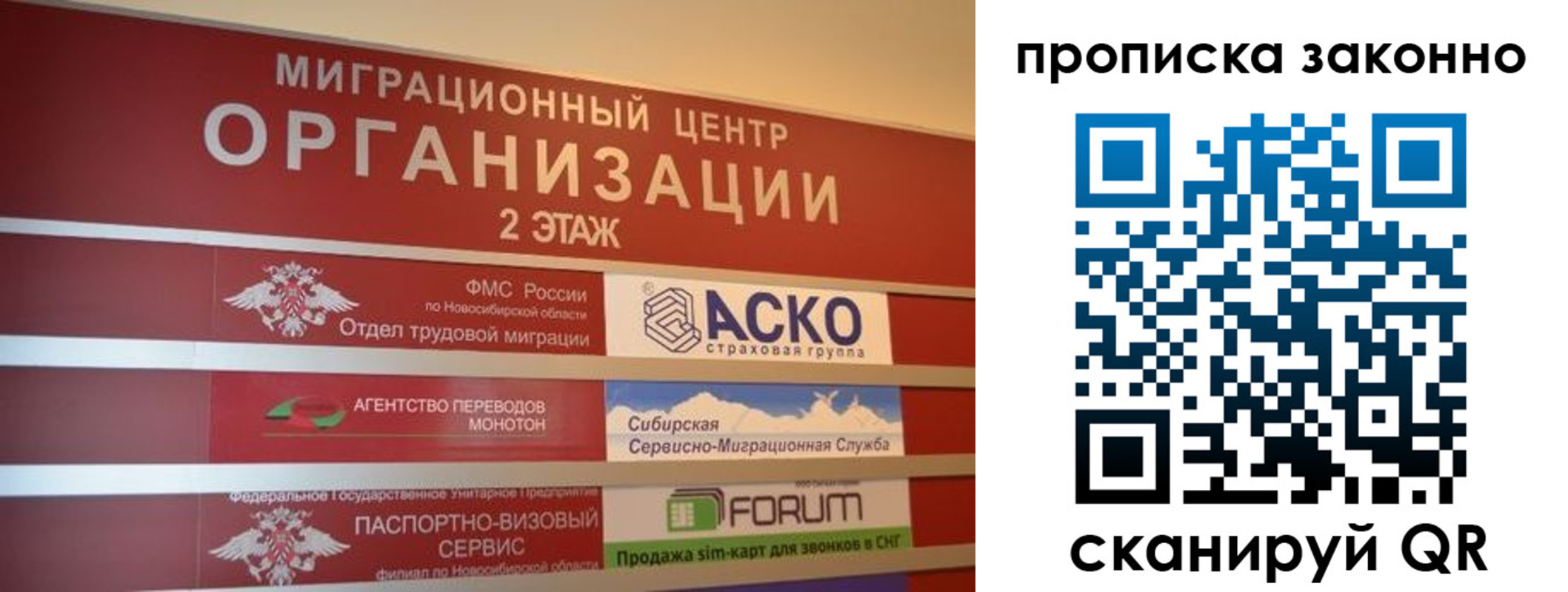 где прописаться в Кодинске