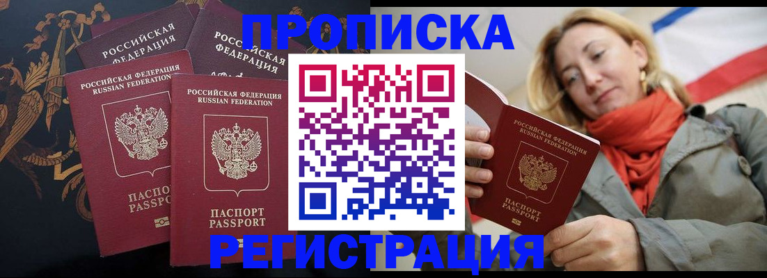 временная регистрация законно в Кодинске