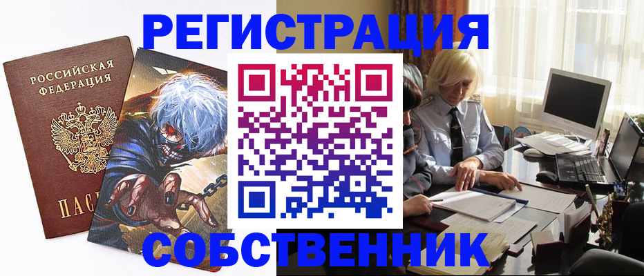 пропишу в квартире в Кодинске