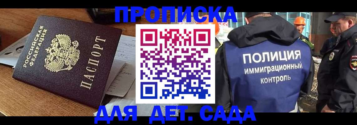 прописка от собственника в Кодинске